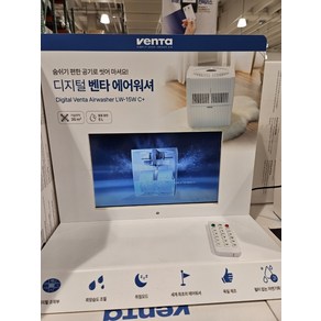 VENTA 벤타 에어워셔 화이트 LW-15W 컴포트플러스 공기청정기 코스트코