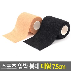 스포츠 압박 붕대 대형 7.5cm 스포츠압박밴드 탄력붕대 탄력밴드 압박붕대 스포츠밴드 스포츠붕대, 블랙, 블랙, 1개, 블랙