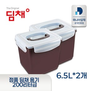 [정품] 딤채 김치냉장고 뚜껑식 220리터/200리터 용기 김치통 6.5리터 김치통 1세트 (2개입), 2개