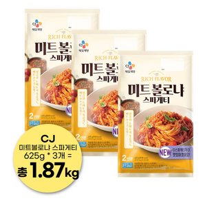 CJ 미트볼로냐 스파게티 625g(2인분) x3개 (총 6인분), 3개