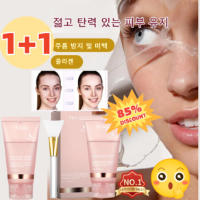 1+1 콜라겐 나이트 필오프팩 수분랩핑팩 볼륨 탄력 노화 모공 쿨링 안티에이징 75ml 2개