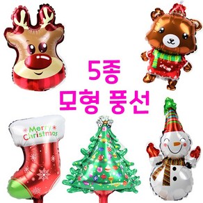 리얼세일(Realsale) 크리스마스 모형 풍선 풍선세트 크리스마스소품 크리스마스용품 크리스마스풍선