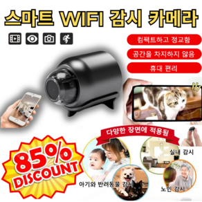 [옵션 SD 카드] 가정용 카메라 스마트 wifi 원격 감시카메라 원격 조작 고음질 오디오, 블랙(SD카드 없음)*1, 적외선야시+와이파이 버전, 1개