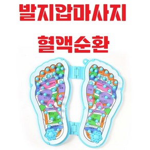 발지압판매트 / 경혈 편안한마사지 / 발바닥 / 슬리퍼 / 휴대용 / 혈액순환 / 다리부종 / 발바닥, 1개