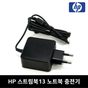 HP 노트북 충전기 어댑터 아답타 스트림북 13 전용, 1개