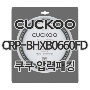 쿠쿠 압력밥솥 정품 고무 패킹 CRP-BHXB0660FD, 1개