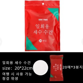 휴대용 일회용 압축 얼굴 세척 수건 60 개, 20pcs/bag*3