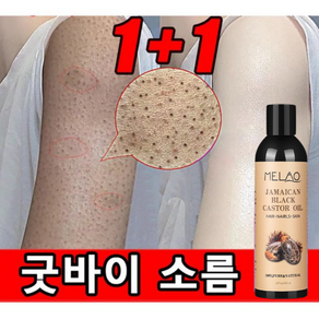 1/1+1/1+1+1 모공 각화증 피지연화제 전문 피부 관리 마사지 오일 헤어트리트먼트 컨디셔너, 1개, 237ml