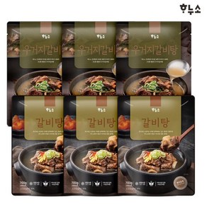 하누소 갈비탕700g 3팩 + 우거지갈비탕700g 3팩 총6팩