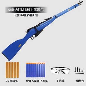 모신나강 M1891 우드 너프건 에어소프트건 98k 카구팔 저격총 배그총 배틀그라운드 키덜트