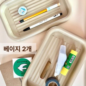 심플리비 심플 펜접시 펜 트레이, 2개, 베이지