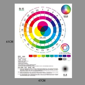 색상표 보색표 조색 색상환표 페인트 컬러북 컬러휠