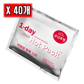 원데이 하루핫팩 특대용 손난로 150g X 40개