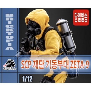 [국내당일발송] DRAGON HORSE 1/12 DH-S002 SCP재단 기동부대 ZETA-9 -SCP 제타9 두더지쥐 드래곤호스 정품-