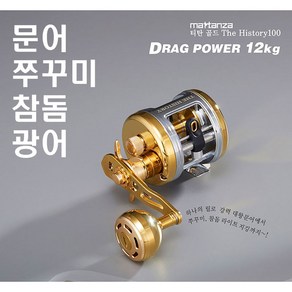 마탄자 더히스토리100티탄골드/문어릴/참돔릴/선상릴(우핸들)