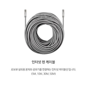 글로벌아이넷 로보뷰G 홈 IP 카메라 CCTV 3.6mm 200만화소 WHG64