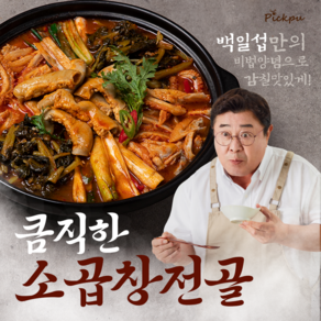 파파테이블 곱창전골 백일섭의 큼직한 소곱창전골, 600g, 6개