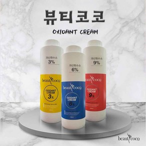 뷰티코코 뷰티코코 산화제 3 6 9 퍼센트 옥시던트 크림 1000ml, 9프로 산화제, 1개, 1L