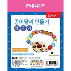 유니아트 1200 종이 팔찌 만들기 태극기, 2개