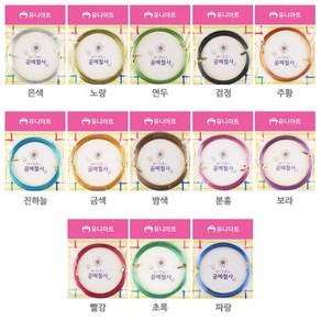 유니아트 내가 만드는 공예철사 1mm 칼라철사, 10개, 연두