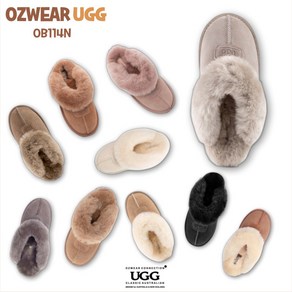 호주정품 오즈웨어 클래식 코케트 코켓 어그 슬리퍼 OZWEAR UGG OB114N 체스트넛 오프화이트 블랙 올리브 샌드 로지브라운