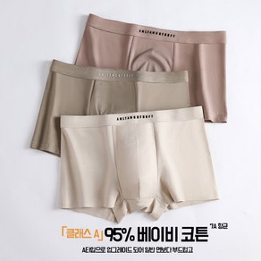 HAM 남성 데일리 베이직 사각 팬티 남자 드로즈 순면남성드로즈7A정균팬티 5P