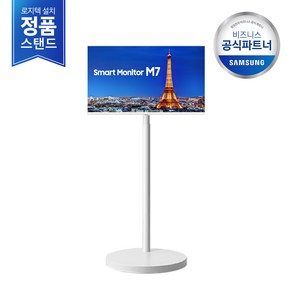 [삼성정품직배송/무료설치] 삼성 M7 32인치 무빙스타일 LS32CM703UK-ST 삼탠바이미 스마트모니터 이동식스탠드, 단품