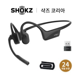 [국내 정품 단독 세트] 샥즈 오픈컴2 UC (USB-A/C 동글 포함) 골전도 블루투스 헤드셋 / 무선 어댑터