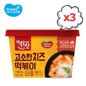 동원 떡볶이의신 고소한 치즈 컵떡볶이 160g x 3개