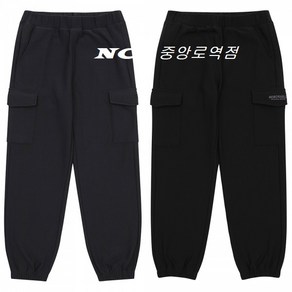 에꼴리에 남아 주니어 #겨울대박세일!!# 겨울 스판쫙 폴리스판 본딩 기모 카고 조거 바지 #엄청편해# 23D1204 NC중앙로역점