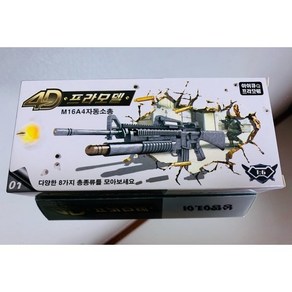 M16A4 4D 총 프라모델 DIY 새버전 실제모형 축소판 돌격소총 무기 미니어쳐 밀리터리 완구 블록 조립 장난감 학습 인테러어 소품 소장 장식 소근육 발달 어린이 집중력 제품, 1개