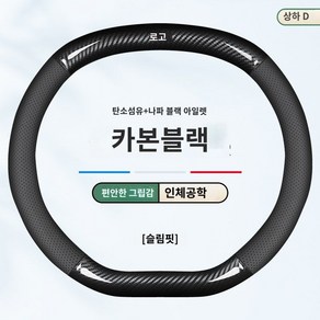 아우디 Q4 이트론 핸들커버 D컷, (로고있는모델)-카본 블랙