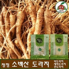 청정 영주소백산 도라지 깐도라지 산지직송, 약도라지, 흙도라지, 약도라지(흙)상품_1kg, 1개