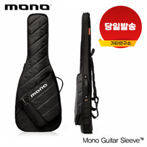 (당일발송) MONO 모노 일렉기타 케이스 GUITAR SLEEVE JET BLACK (M80-SEG-BLK)