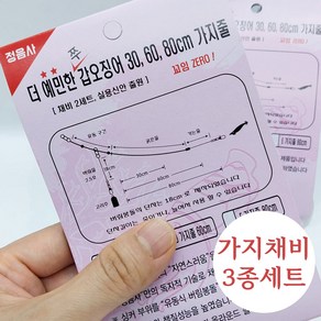 정음사 쭈꾸미 갑오징어 버림봉돌 가지채비 10 30 60 3종세트 쭈갑채비