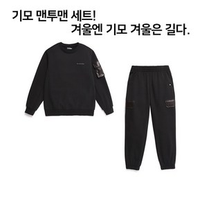 백화점 정품- 블랙야크 키즈 - 기모 맨투맨 상하세트 활동성 강조한 핏! 이 파르크 하나면 올겨울 OK!!!