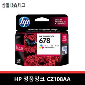 HP NO.678 정품잉크 CZ107AA CZ108AA HP2645 HP3540