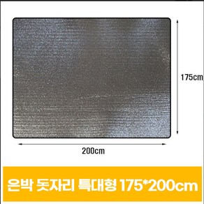 야외용 캠핑 제사용 휴대용 은박돗자리 매트 특대형 175cmx200cm