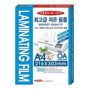 팬시로비 A4 코팅 필름 100매 / 기계식 코팅지 용지