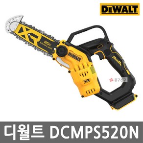 디월트 20V 18V 브러쉬리스 8인치 체인톱 DCMPS520N (베어툴)