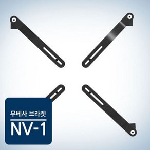 [카멜마운트] 무베사브라켓 NV-1 베사없는 모니터용 부품