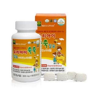 우리아이쑥쑥 칼슘 비타민 미네랄 800mg x 180정, 1개