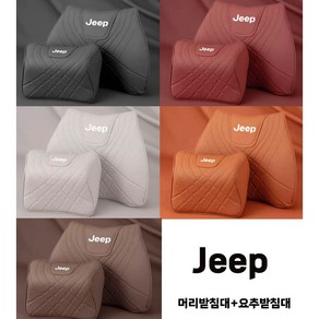 Jeep 지프 랭글러 루비콘 허리 등받이 시트 세트 머리 목 받침대 쿠션 요추 방석