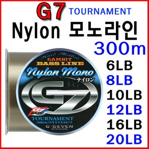 [호반낚시]G7 모노 300m 토너먼트 라인G7줄