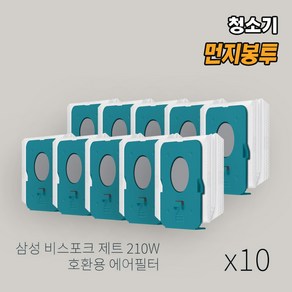 올데이컴퍼니 삼성전자 청정스테이션 비스포크 제트 210W 호환 먼지봉투, 10개, VCA-ADB95A