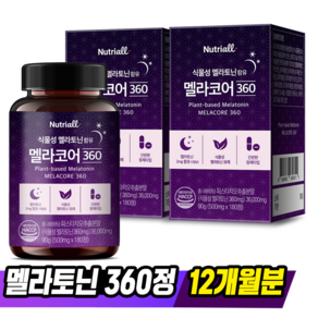 식물성 멜라토닌 1일 2mg 함유 멜라코어 HACCP 식약청인증 6개월분, 2박스, 180정