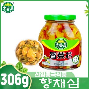 지샹주이 향채심 짜차이(병) 반찬 식재료 300g 밀봉, 306g, 10개