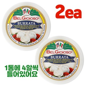 벨지오이오소 부라타 치즈 226g(4알)X2개, 226g, 2개