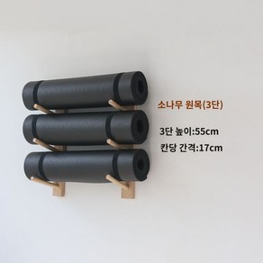 폼롤러거치대 3단 6단 9단 벽걸이 정리대 요가매트 선반 필라테스 수납 요가매트정리, A. 통나무 색상 3개, 1개