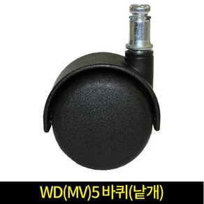 카처 kache 진공청소기 WD(MV)5 바퀴(낱개) 9036-4790, 1개